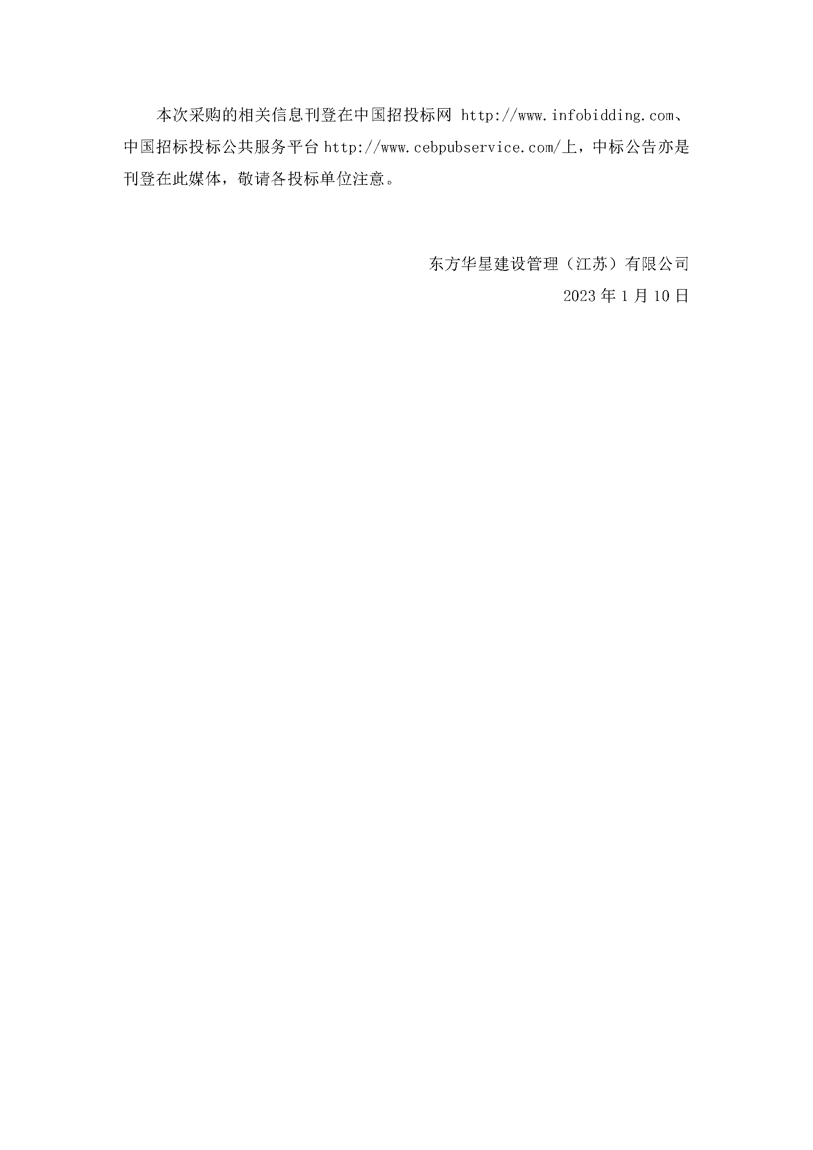 江蘇蘇州國家糧食儲備庫有限公司保安服務(wù)項目公開招標公告_頁面_3.png